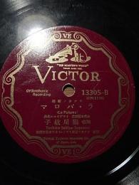 SP盤関谷敏子　ソプラノ独唱　芭蕉　ラ・パロマ　伴奏ピチネリ[指揮] ミラノ・スカラ座管弦楽団　