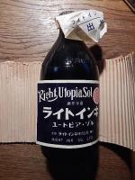 ライトインキ　万年筆用大型瓶未開封　ユートピアゾル　青黒インキ　容量は表記されていません。瓶のサイズは天地16ｃｍ直径6.5ｃｍ。