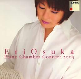  CD2枚組　大須賀恵理　ピアノ・チェンバー・コンサート2005　見本盤帯付き盤質良好
