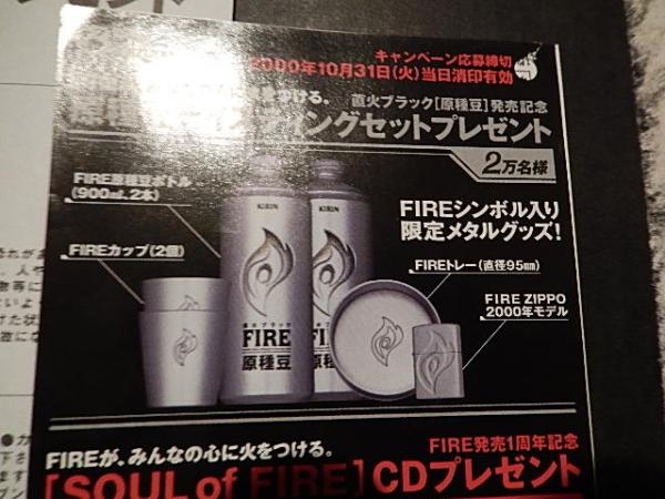 KIRIN FIRE 直火ブラック発売記念原種豆テイスティングセット ZIPPO