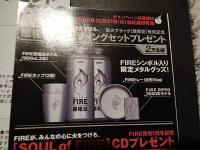 KIRIN FIRE 直火ブラック発売記念原種豆テイスティングセット 　ZIPPO　ほか　箱は開封してありますが、未使用