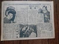 千代田館　千代田週報　第70
 マキノ映画専門封切場浅草公園坂間商会直営
    刊行年 昭３
マキノ智子復活第一回主演映画　時代劇斑蛇、マキノプロダクション御室スタジオ製作新人押本七之助入社第一回監督努力作品　三日大名　片岡千恵蔵、雁の道　勝見庸太郎、愛しき彼　杉狂児主演　26-19ｃｍ