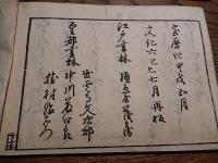 琴曲洋峨撫筝雅譜集　中・下巻
江戸書林　須原屋
    刊行年 文化6年再板
    