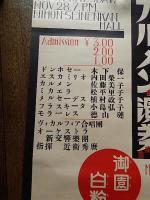 佐藤美子渡欧記念カルメン全曲演奏音楽会　日本青年館戦前ポスター　62ｃｍ-39ｃｍ　御園白粉