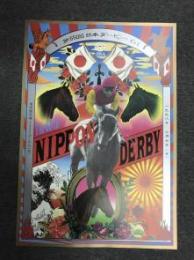 横尾忠則 日本ダービー公式記念ポスター 1998年 横尾忠則 ポスター