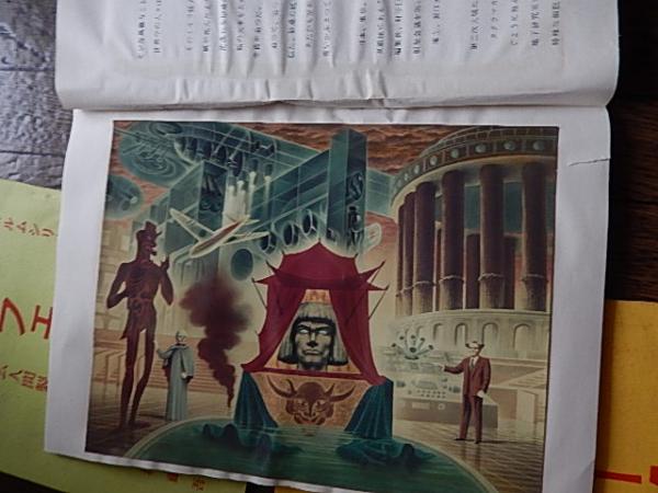 3点 パーフェクターmm 特撮シリーズ 企画書 台本2冊 ピー プロダクション 寄与者 ピープロダクション 日東エージェンシー株式会社 出版社 ピー プロダクション 1973年 台本脚本 不破以太郎 若林藤吾 暢気堂書房 古本 中古本 古書籍の通販は 日本の古本屋