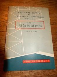 電気英語教本 : 注釈付　二反田鶴松

出版社：共立

昭和41年

106p 19cm 