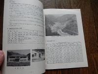 天竜林業要覧　1965　静岡県天竜林業事務所