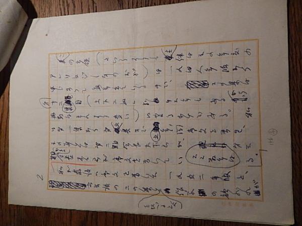 江戸川乱歩自筆肉筆草稿 宝石年鑑序文 江戸川乱歩専用原稿用紙200字6枚