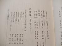 聖風　今愛のはばたき　生長の家埼玉教区のあゆみ　昭和62年非売品　全332ページ