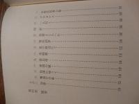 思い出　 警察生活の回顧録　安藤貞夫　昭和48年初版カバー
　
講談社出版サービスセンター



228p 19cm 