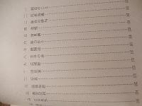 思い出　 警察生活の回顧録　安藤貞夫　昭和48年初版カバー
　
講談社出版サービスセンター



228p 19cm 
