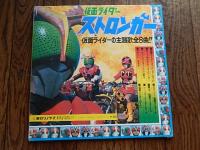  仮面ライダー・ストロンガー / 朝日ソノラマテレビ主題歌シリーズ　大型ポスターつき
レーベル - ASAHI SONORAMA

品番 - APW-9521

バーコード -

発売国 - 日本

発売年 - 19??

回転数 - 33rpm

盤のサイズ(インチ) - 8"

盤の枚数 - 1枚

モノ／ステレオ - stereo

8曲入り、赤盤、水木一郎、子門真人、藤浩一、朝日ソノラマテレビ主題歌シリーズ