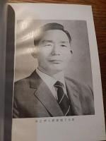 韓国安全保障論叢　第3輯　国家安全保障会議事務局政策企画室　印刷處　大韓公論社　1971年発行　非売品　全592頁
発行人　襄徳鎮　　編輯人　洪鍾洛　