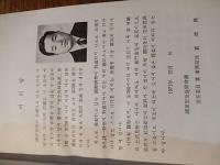 韓国安全保障論叢　第3輯　国家安全保障会議事務局政策企画室　印刷處　大韓公論社　1971年発行　非売品　全592頁
発行人　襄徳鎮　　編輯人　洪鍾洛　