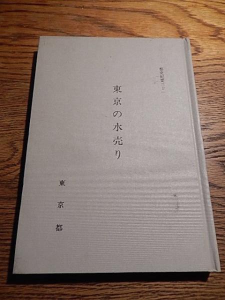 800px-富岡鉄斎_仙縁奇遇図_1919