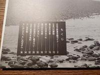 奥大井SLの旅　大井川鉄道株式会社　1993年重版