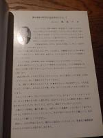 城下町おかやま　岡山開府４００年記念誌
 岡山開府４００年記念委員会編
 岡山市
  昭49
全140ページ