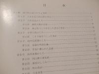 城下町おかやま　岡山開府４００年記念誌
 岡山開府４００年記念委員会編
 岡山市
  昭49
全140ページ