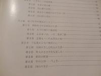 城下町おかやま　岡山開府４００年記念誌
 岡山開府４００年記念委員会編
 岡山市
  昭49
全140ページ