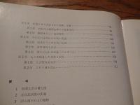 城下町おかやま　岡山開府４００年記念誌
 岡山開府４００年記念委員会編
 岡山市
  昭49
全140ページ