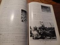 城下町おかやま　岡山開府４００年記念誌
 岡山開府４００年記念委員会編
 岡山市
  昭49
全140ページ