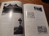 城下町おかやま　岡山開府４００年記念誌
 岡山開府４００年記念委員会編
 岡山市
  昭49
全140ページ