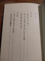 数の相とその理　附／相学の原理と第三の自然律　相学研究シリーズ　奈良田憲治
新書判 、138ページ 、出版元：奈良田敬二 、刊行年：平成8