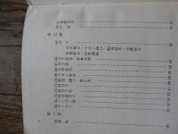 全現象の統一理論 : 通常・超常現象の解明　栗木安雄 著
出版社：中和新聞社　1978

326p 19cm 。