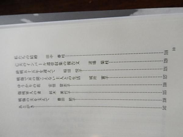 傷痍軍人の戦争体験記 神奈川県傷痍軍人会 神奈川県傷痍軍人会