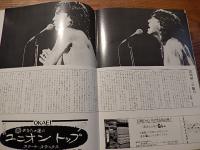 沢田研二　コンサート・パンフレット　新春歌いぞめ　日本劇場1979年
 東宝株式会社事業部
   