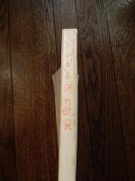 ジンギス汗の研究　元陸軍大学校長飯村穣訳
昭和20年代刊　

B5判　193p＋附図3枚　奥付無し