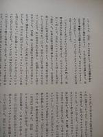ジンギス汗の研究　元陸軍大学校長飯村穣訳
昭和20年代刊　

B5判　193p＋附図3枚　奥付無し