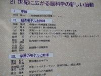 脳情報数理科学の発展 : 21世紀に広がる脳科学の新しい胎動 ＜別冊数理科学＞
数理科学編集部 ; [甘利俊一ほか著]

出版社：サイエンス社

発売日：2002.10

192p 26cm 