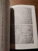 和田学校を探る　吉田廣雄著

出版社：吉田廣雄

発売日：1996.3

154p 21cm 