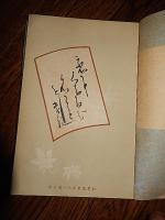 明治文豪伝之内　尾崎紅葉 松原至文編
    出版社 文禄堂書店
    刊行年 明40
    解説 初版