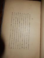 明治文豪伝之内　尾崎紅葉 松原至文編
    出版社 文禄堂書店
    刊行年 明40
    解説 初版