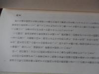 奈良田憲治著作3冊　推命法専用の万年干支暦　一八八一年-二二〇〇年　奈良田憲治　相学研究シリーズ　182ページ　2002年初版非売品。
運を良くする悪くする 物の相の学問のすすめ　奈良田憲治　相学研究シリーズ 169ページ　2000年初版非売品。
社会情勢の春夏秋冬　奈良田憲治 相学研究シリーズ　162ページ　2001年初版非売品。