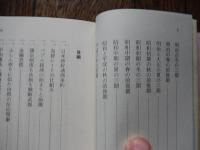 奈良田憲治著作3冊　推命法専用の万年干支暦　一八八一年-二二〇〇年　奈良田憲治　相学研究シリーズ　182ページ　2002年初版非売品。
運を良くする悪くする 物の相の学問のすすめ　奈良田憲治　相学研究シリーズ 169ページ　2000年初版非売品。
社会情勢の春夏秋冬　奈良田憲治 相学研究シリーズ　162ページ　2001年初版非売品。