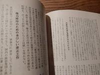 講演No.1006（昭和41年7月15日発行）東京講演会発行　赤い台風の進路　共産党の暴力革命と学生運動　山本武夫　近代革命は組織的暴力を伴う（革命の定義）ソ連はこうして共産革命を遂行した。中国はこうして共産革命を遂行した。日共、学生・青年をねらう。共産革命の先駆、中国の学生運動ほか。