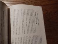 講演No.1006（昭和41年7月15日発行）東京講演会発行　赤い台風の進路　共産党の暴力革命と学生運動　山本武夫　近代革命は組織的暴力を伴う（革命の定義）ソ連はこうして共産革命を遂行した。中国はこうして共産革命を遂行した。日共、学生・青年をねらう。共産革命の先駆、中国の学生運動ほか。