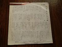 小林旭　アキラのズンドコ節　10インチLP　コロンビアレコード（AL-230）1960年（昭和35）年発売作品