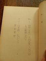 ミュージカル・プレイ）ピカドン・二部［準備稿］ 	（脚本並作詞）椎名龍治・吉永淳一