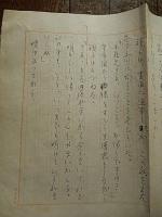 松本清張草稿「零の焦点（ゼロの焦点」連載第十回　前歴分　ペン書・400字詰松本清張専用原稿用紙12枚　最後の6行分欠けです。原稿と本編を比べると微妙に違う箇所（漢字等）が伺えます。岩屋書店、宝石社の編集者旧蔵品　『虚線』のタイトルで『太陽』に連載され（1958年1月号 - 2月号、同誌休刊後、『零の焦点』のタイトルで江戸川乱歩の口利きで『宝石』に連載（1958年3月号 - 1960年1月号。）