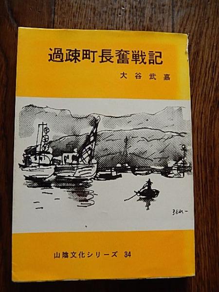 【中古】 声を聞かせて 難聴子育て奮戦記/文芸社/大島玉子 書籍詳細：声を聞かせて 難聴子育て奮戦記 | 書籍案内 | 文芸社