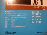 LP非売品店頭演奏総合試聴盤  小柴大造＆エレファント　小坂恭子　由紀さおり　オフコース　長渕剛 大友裕子　甲斐バンド　ヒストリー　松任谷由実　東芝　店頭演奏総合試聴盤　TOSHIBA　EMI　盤質良好です。