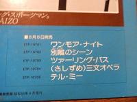 LP非売品店頭演奏総合試聴盤  小柴大造＆エレファント　小坂恭子　由紀さおり　オフコース　長渕剛 大友裕子　甲斐バンド　ヒストリー　松任谷由実　東芝　店頭演奏総合試聴盤　TOSHIBA　EMI　盤質良好です。