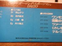 LP非売品店頭演奏総合試聴盤  小柴大造＆エレファント　小坂恭子　由紀さおり　オフコース　長渕剛 大友裕子　甲斐バンド　ヒストリー　松任谷由実　東芝　店頭演奏総合試聴盤　TOSHIBA　EMI　盤質良好です。