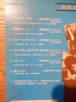 LP非売品店頭演奏総合試聴盤  小柴大造＆エレファント　小坂恭子　由紀さおり　オフコース　長渕剛 大友裕子　甲斐バンド　ヒストリー　松任谷由実　東芝　店頭演奏総合試聴盤　TOSHIBA　EMI　盤質良好です。