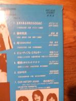 LP非売品店頭演奏総合試聴盤  小柴大造＆エレファント　小坂恭子　由紀さおり　オフコース　長渕剛 大友裕子　甲斐バンド　ヒストリー　松任谷由実　東芝　店頭演奏総合試聴盤　TOSHIBA　EMI　盤質良好です。